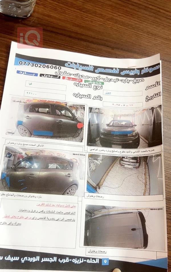 car image